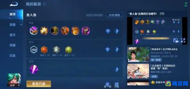王者荣耀庄周怎么玩才厉害(王者荣耀庄周打野出装)？