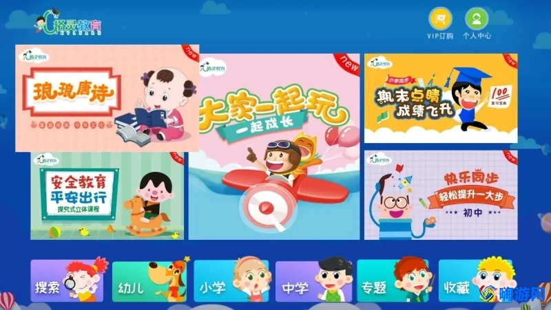 儿童学习软件哪个好(儿童软件排行榜)？