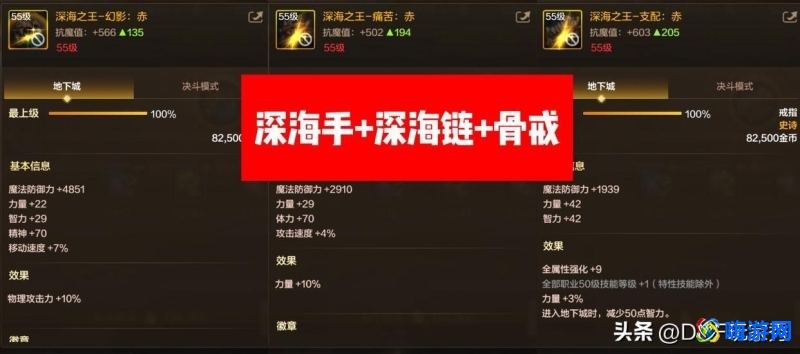 dnf剑魔毕业装备选择(dnf剑魔带什么武器)？