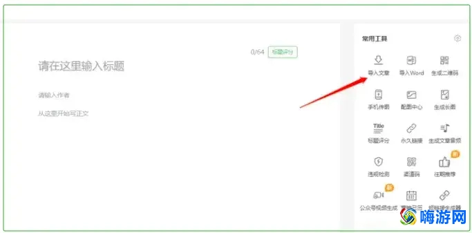 微信公众号助手有哪些(微信公众号助手APP)？