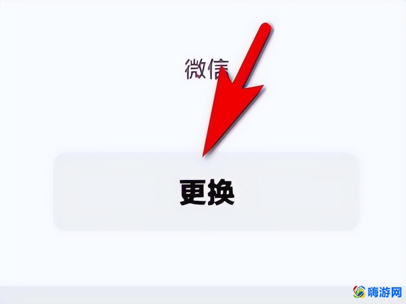 微信怎么设置来电铃声(微信怎么导入自定义铃声)？