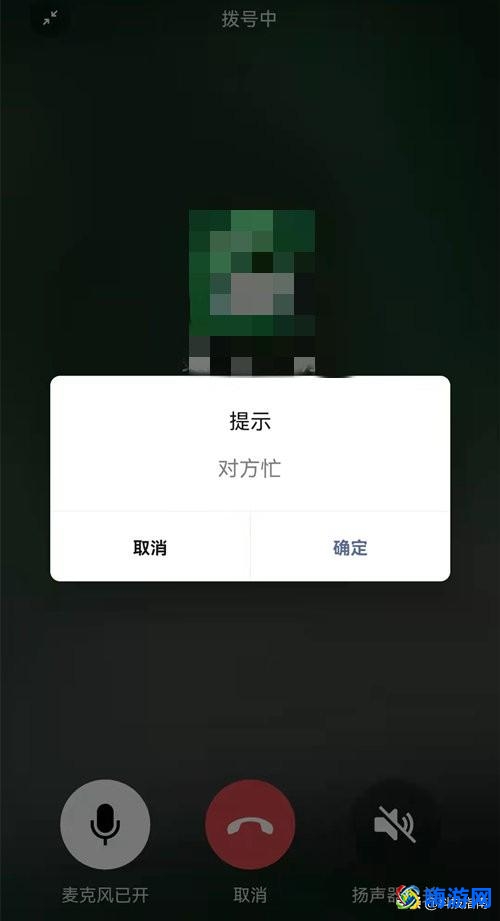 微信对方忙线中什么意思(微信对方忙线中他会收到提示吗)？