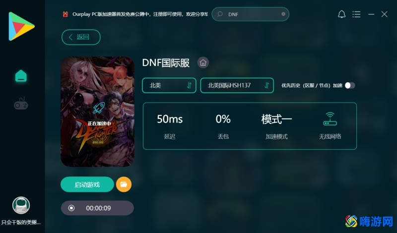 dnf地下城与勇士官网入口(dnf地下城与勇士下载安装)？