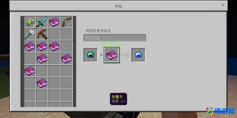 我的世界附魔属性大全(我的世界附魔最佳搭配)