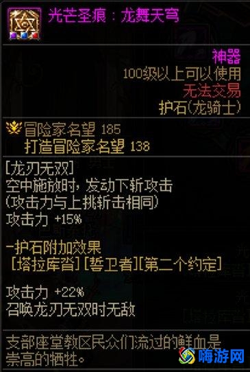dnf龙骑士护石选择2024(dnf龙骑士110毕业装备)