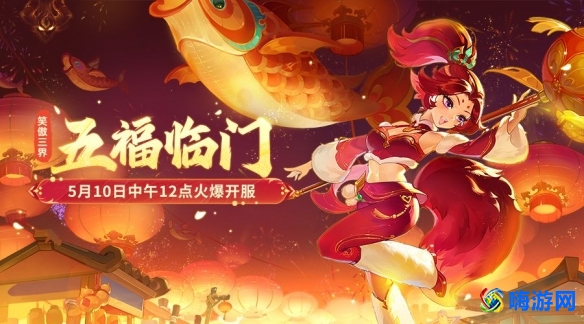 梦幻西游开区表查询2024(梦幻西游开区表提前多久)？