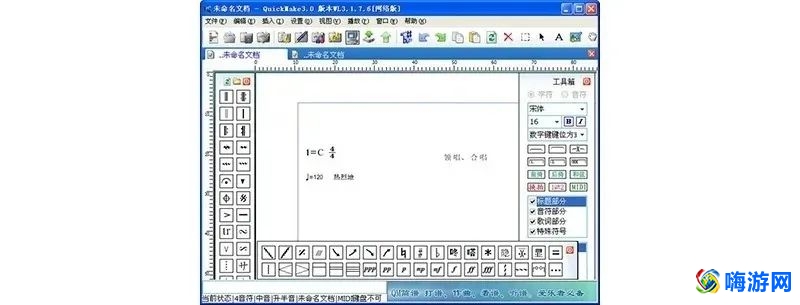 打谱软件哪个好用(打谱软件有哪些)？