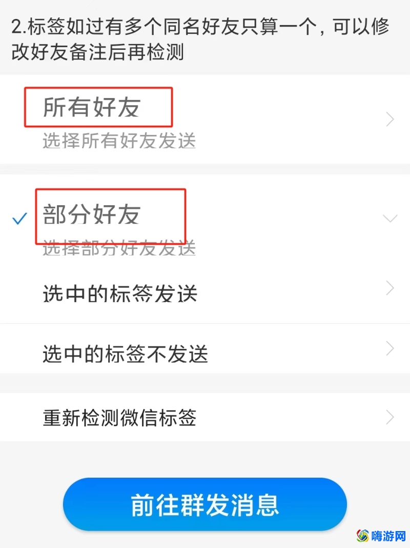 微信群发软件哪个好用(免费的微信群发软件)？