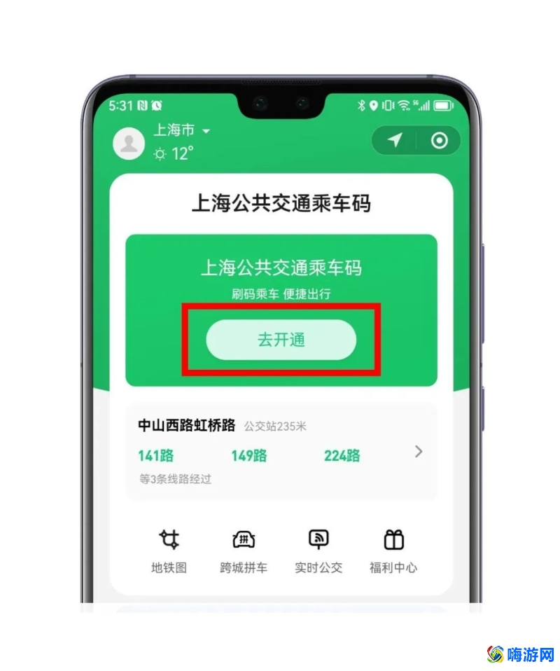 微信乘车码在哪里打开(微信乘车码能不能坐地铁)？