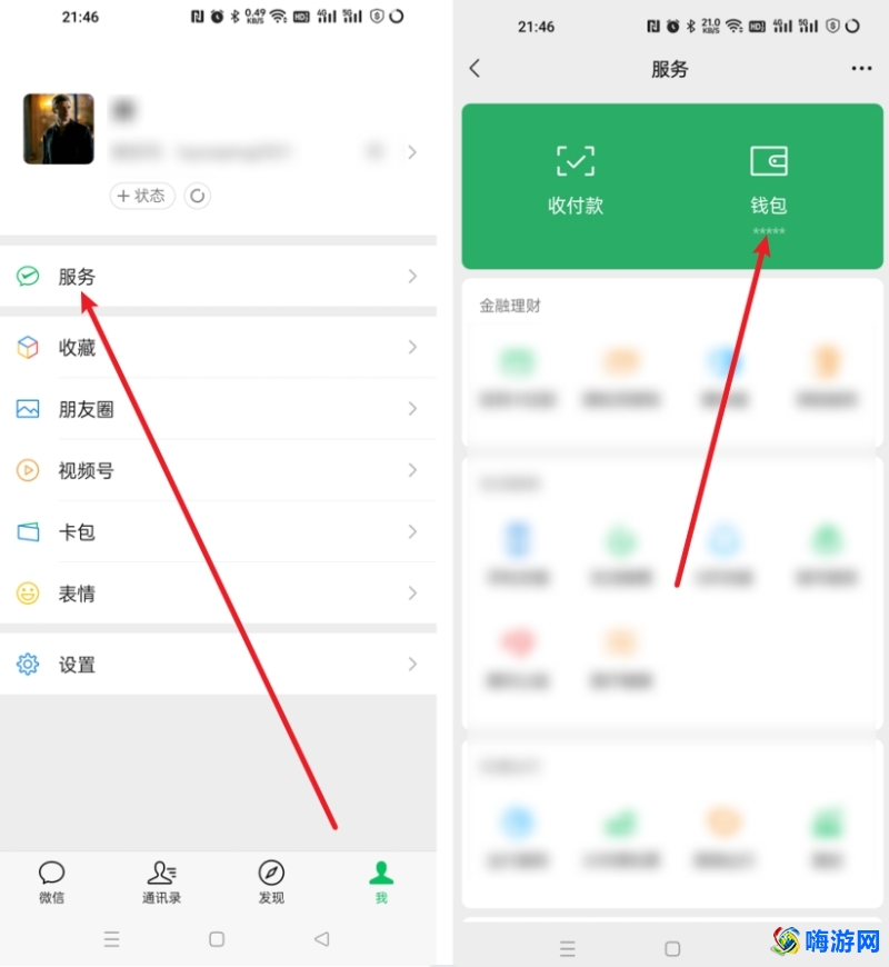 微信零钱支付限额怎么解除(微信零钱被司法冻结怎么解决)？