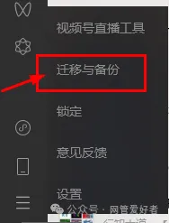 微信备份聊天记录(微信备份怎么备份)？