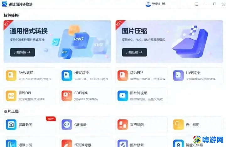 gif动画制作软件哪个好用(gif动画制作软件有哪些)？
