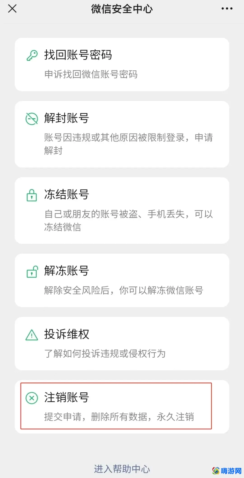 微信怎么注销微信号(微信怎么注销实名认证)？