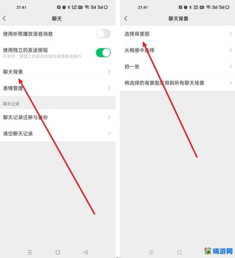 微信主题怎么设置皮肤(苹果微信主题怎么设置)？