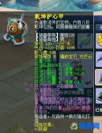 梦幻西游衣服打什么宝石好(梦幻西游衣服加力量的加灵力吗)？