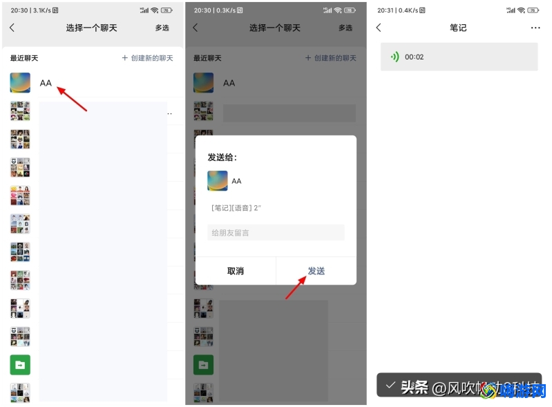 微信语音转发软件(微信语音怎么转发给别人听)？