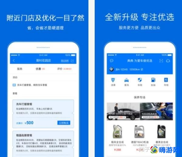 汽车软件哪个好用(汽车软件有哪些)？