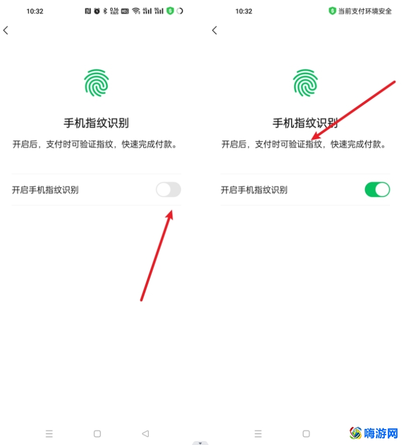 微信指纹支付怎么设置(微信指纹支付在哪里开启)？