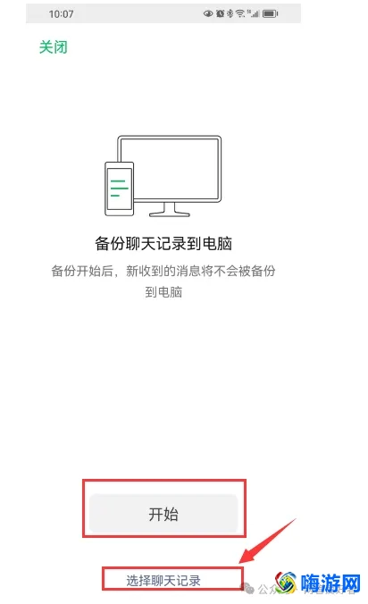 微信备份聊天记录(微信备份怎么备份)？