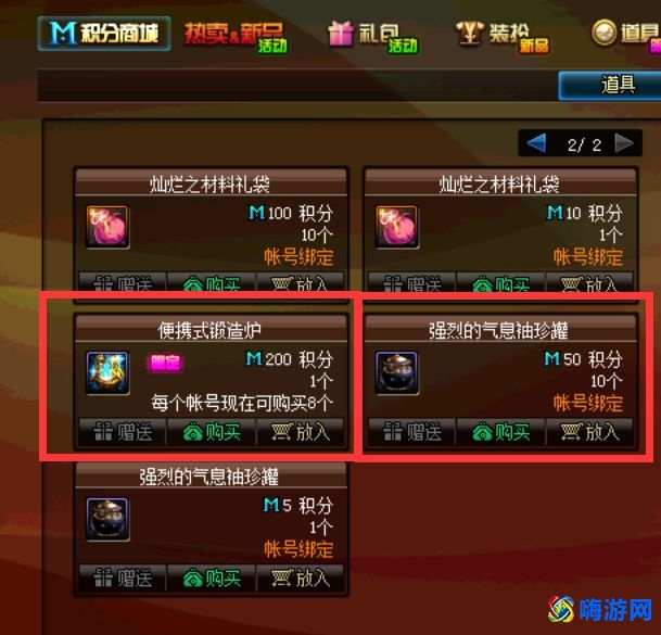 dnf锻造材料怎么快速得(dnf锻造需要什么材料)？