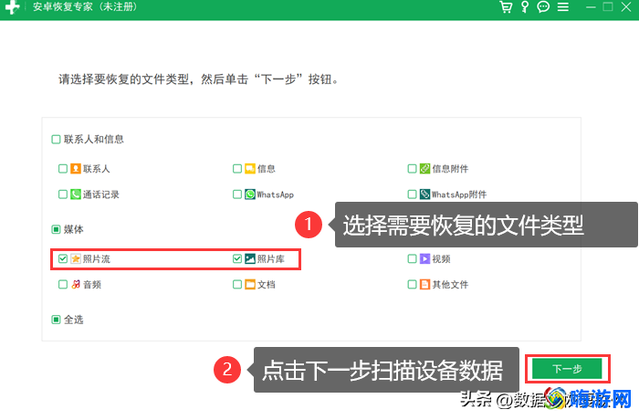 手机照片永久删除如何恢复到相册(手机照片误删了怎么恢复)？
