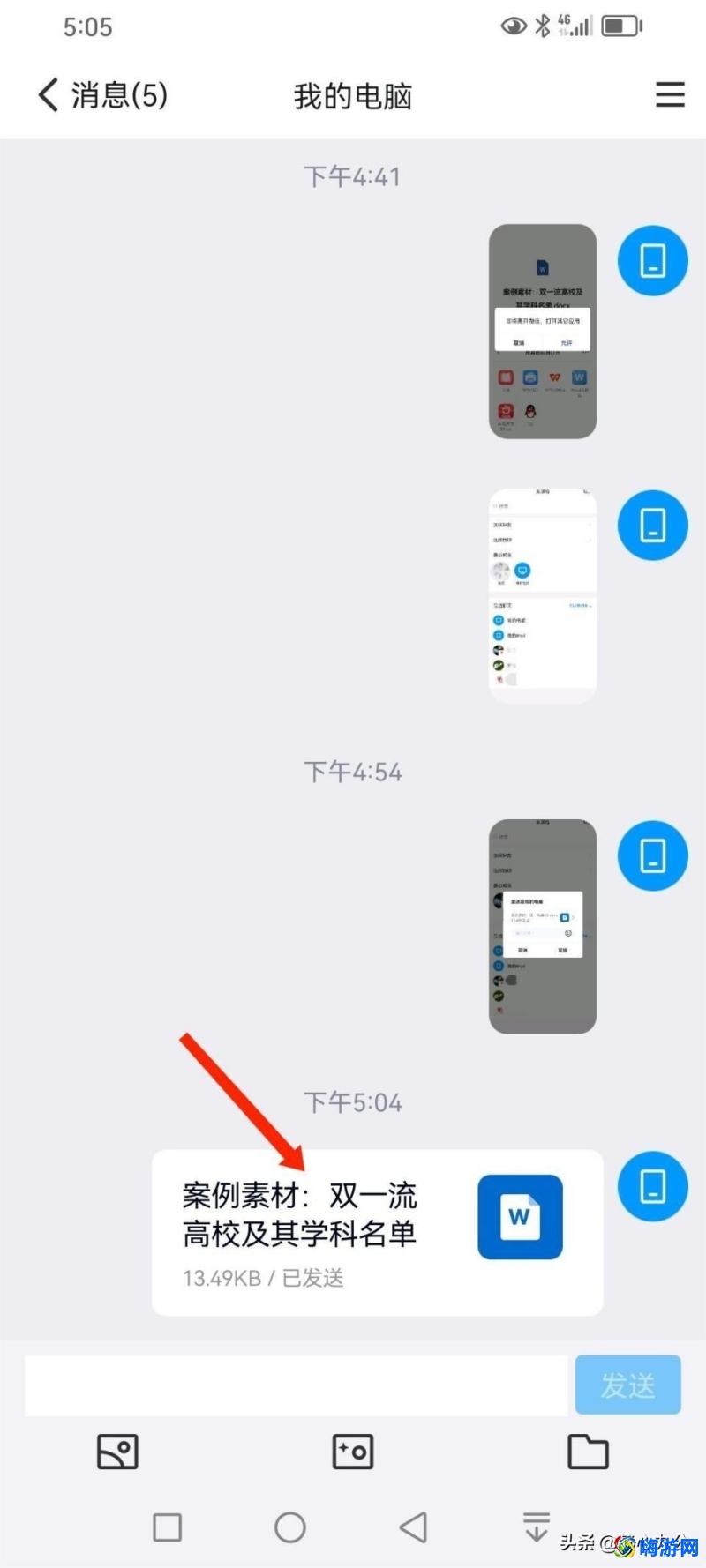 微信和qq怎么关联一起(微信和qq怎么互传文件)？