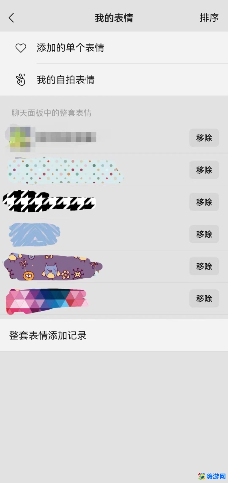 微信表情包怎么删除一整套(下载的微信表情包怎么删除)？