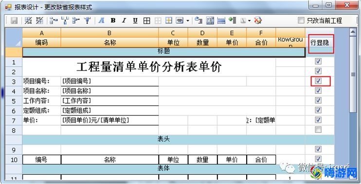 青山软件用于什么工程(青山软件如何导出报表)？