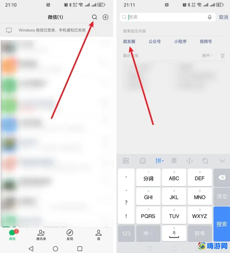 微信搜索功能在哪里打开(微信搜索功能用不了)？