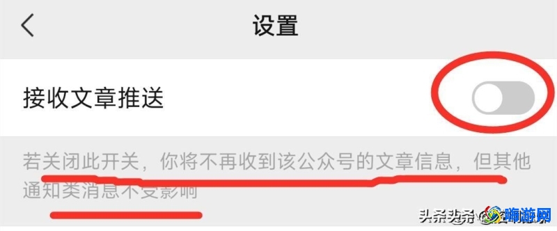 微信订阅号消息怎么关闭(微信订阅号与服务号有什么区别)？
