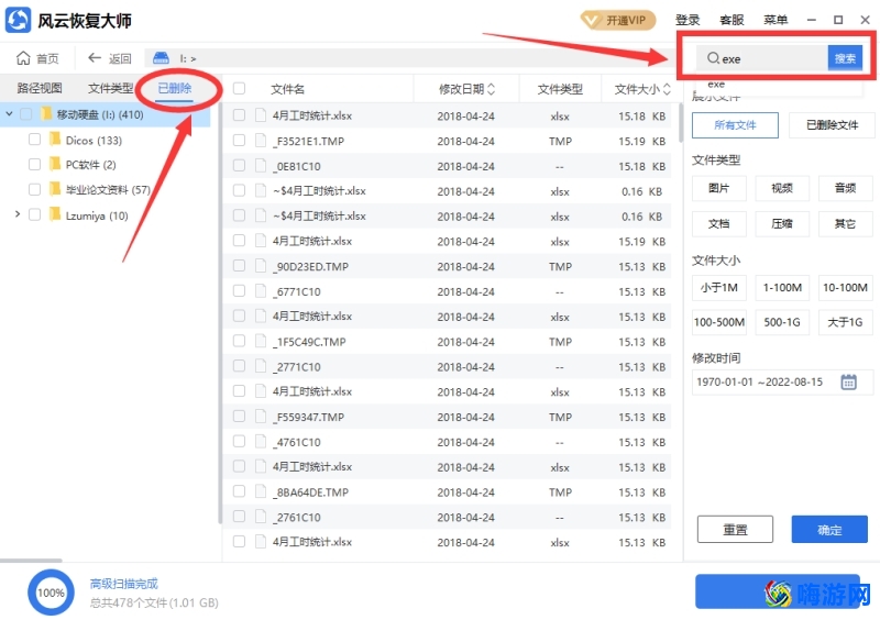 文件管理软件误删了怎么恢复(文件管理软件删除了怎么恢复)？