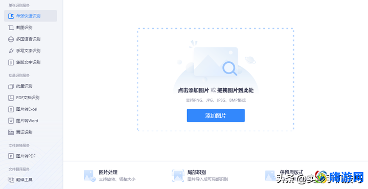 ocr软件是什么(ocr软件免费版)？