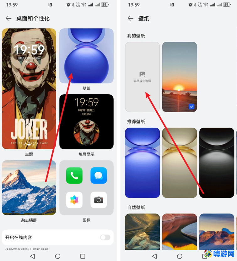 手机壁纸图片最新款2024版(手机壁纸设置方法)
