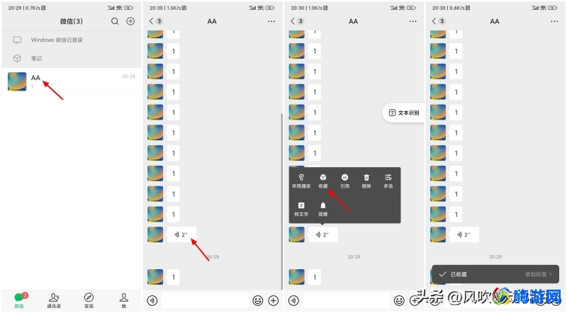 微信语音转发软件(微信语音怎么转发给别人听)？