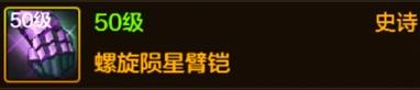 dnf武神是哪个职业(dnf武神装备推荐)？