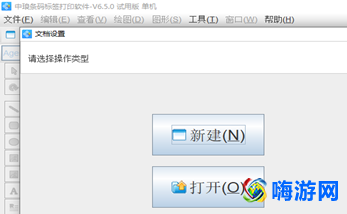 条码打印软件免费版(条码打印软件使用教程)