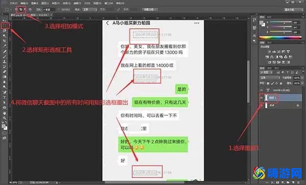 微信截图电脑快捷键ctrl加什么(微信截图日期如何修改)？