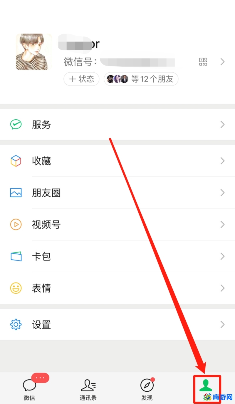 微信借钱怎么借(微信借钱功能怎么开通)？