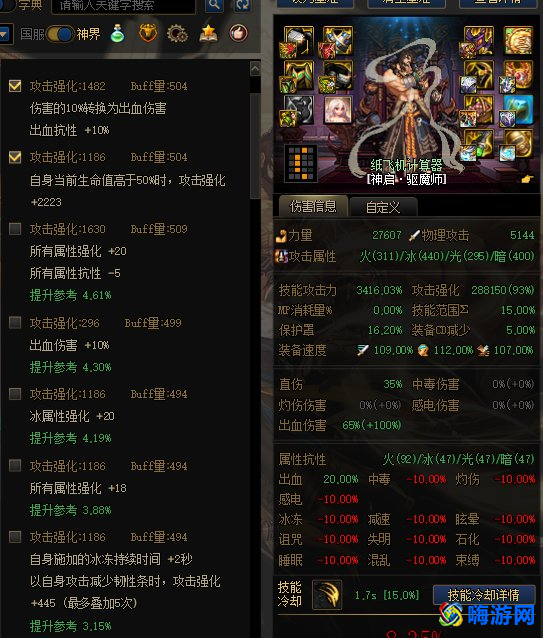 dnf驱魔师力驱好还是法驱好(dnf驱魔装备搭配)？