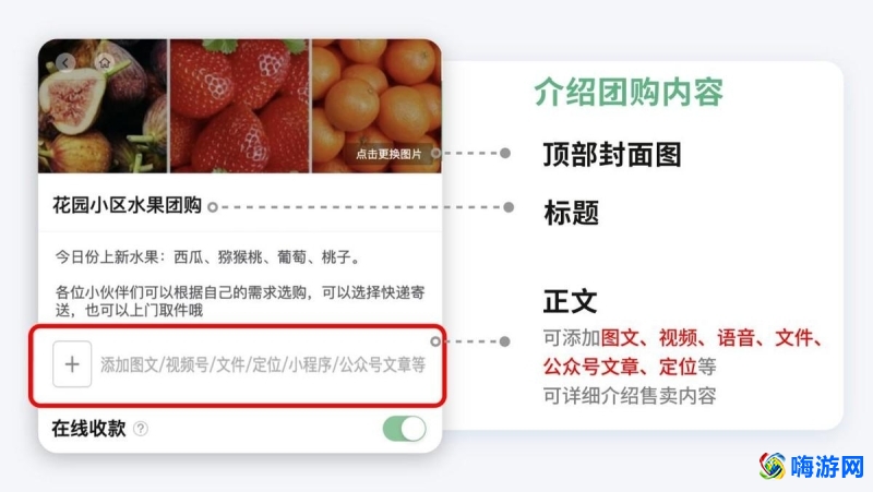 微信开店怎么开(微信开店铺步骤)？