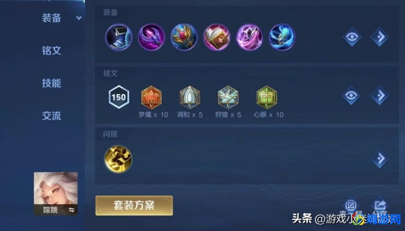王者荣耀嫦娥教学打法(王者荣耀嫦娥最强出装)