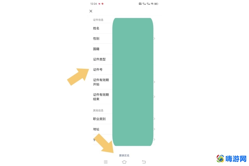 微信认证怎么实名认证(微信认证怎么换人)？