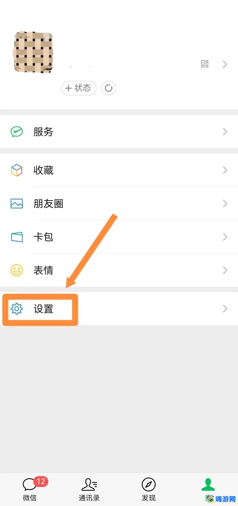 微信表情包怎么删除一整套(下载的微信表情包怎么删除)？