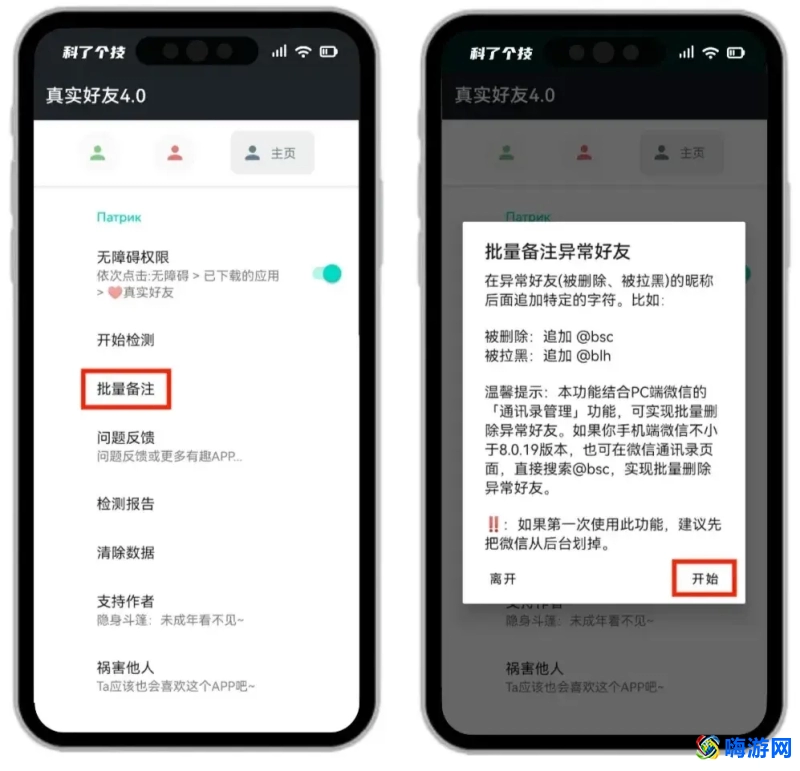 微信好友检测清理软件免费(微信好友检测是否被删)？