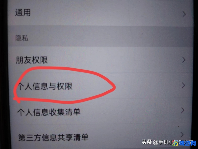微信授权管理在哪里(微信授权地理位置怎么设置)？