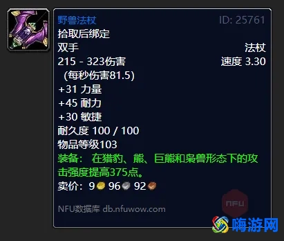 魔兽世界纳格兰怎么去(魔兽世界纳格兰任务奖励)？