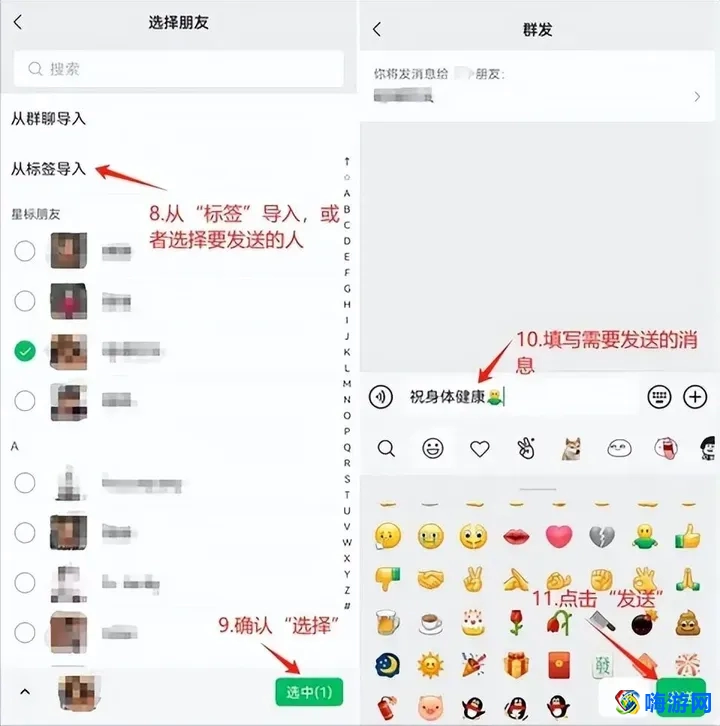 微信群发助手一次能发多少人(微信群发助手一键全选)？