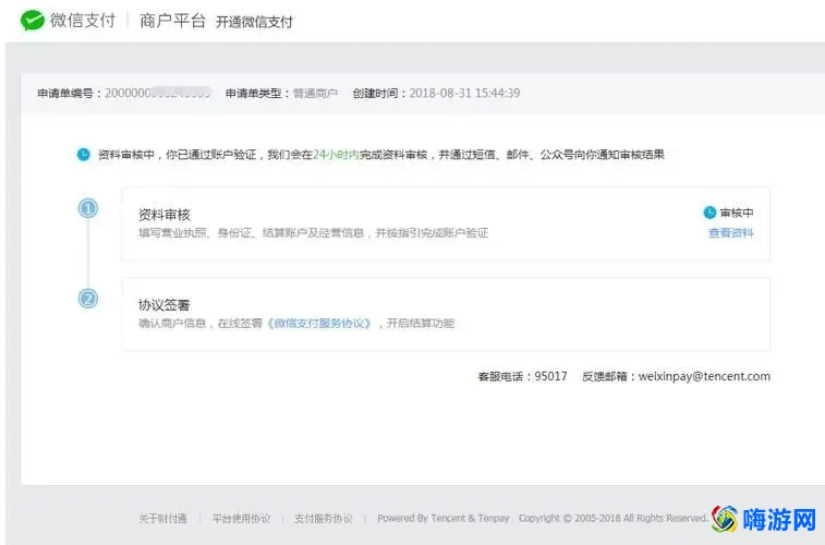 微信商户平台怎么进入(微信商户平台官网)？