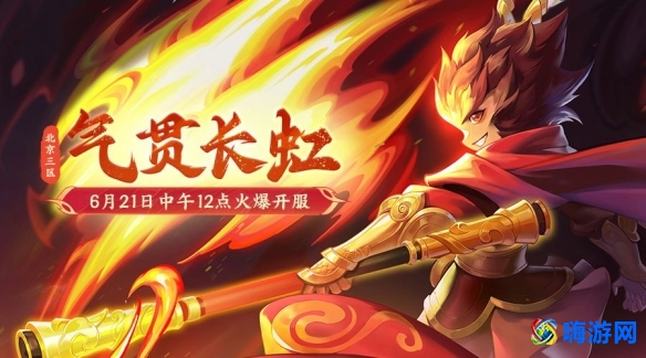 梦幻西游开区表查询2024(梦幻西游开区表提前多久)？