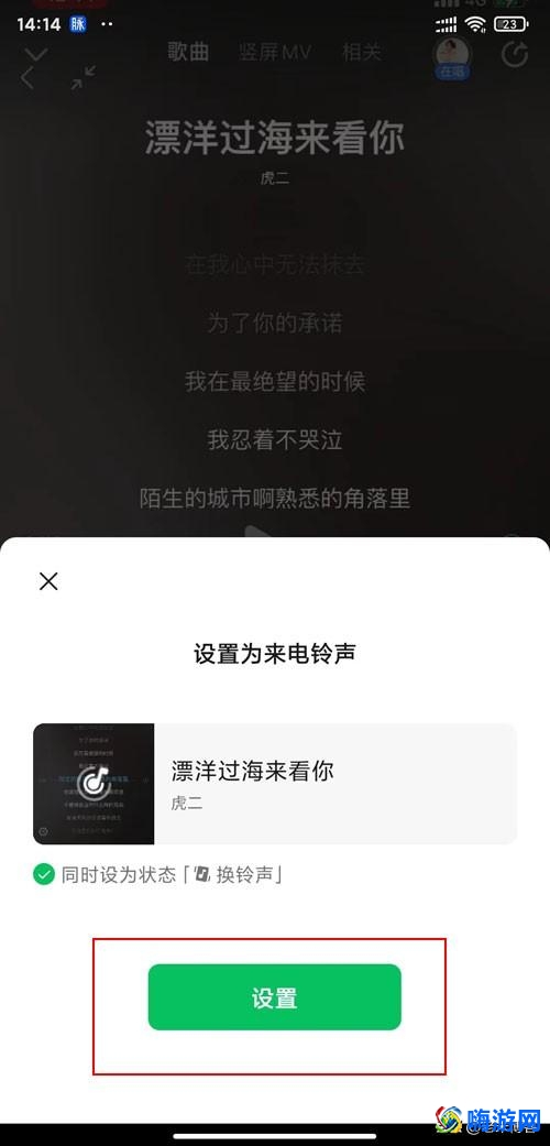 微信铃声背景怎么换(微信铃声听不见是怎么回事)？